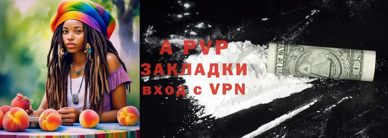 закладка  Сарапул  APVP VHQ 