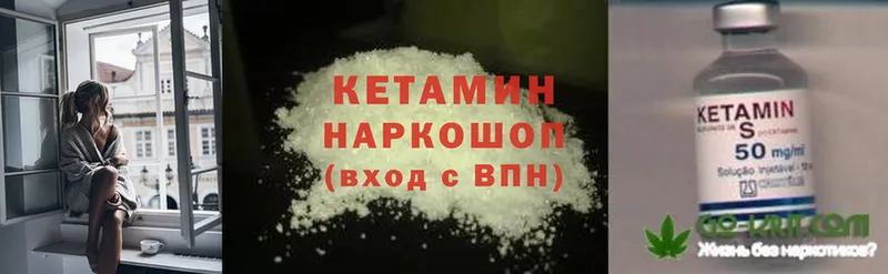 что такое   Сарапул  КЕТАМИН ketamine 